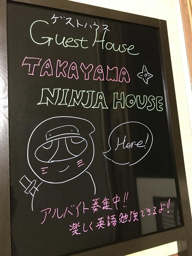 Готель Takayama Ninja House Екстер'єр фото